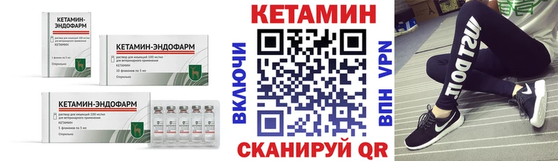 КЕТАМИН VHQ  купить наркоту  Чернушка 
