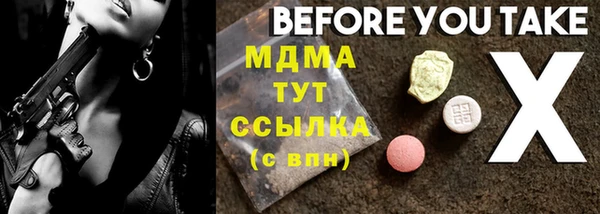 МДМА Арсеньев